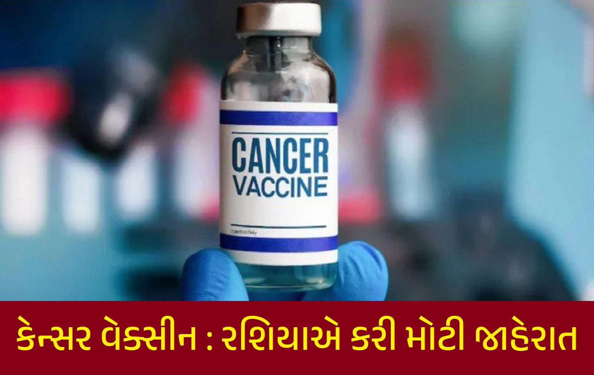 Cancer Vaccine