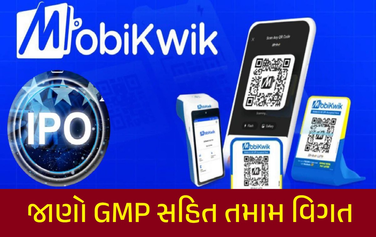 Mobikwik IPO