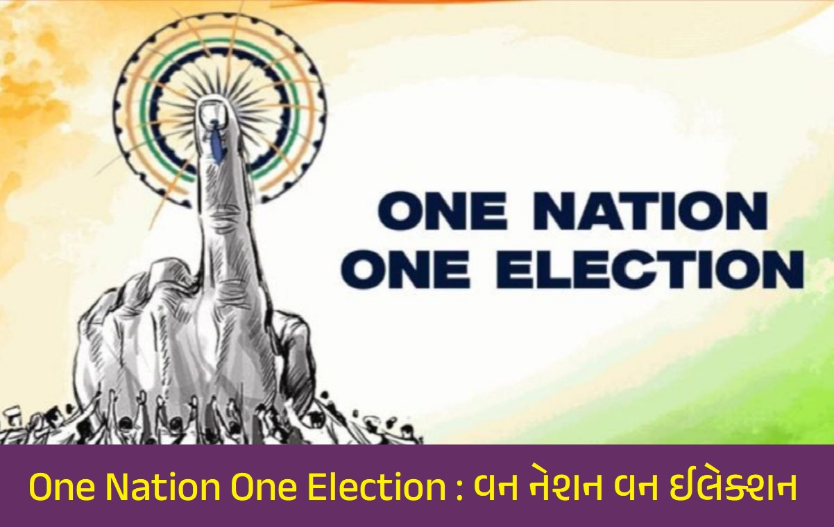 One Nation One Election