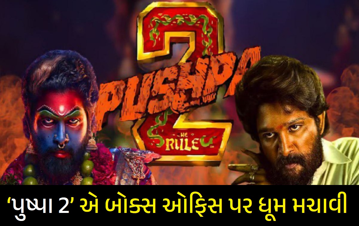 Pushpa 2 Box Office Collection