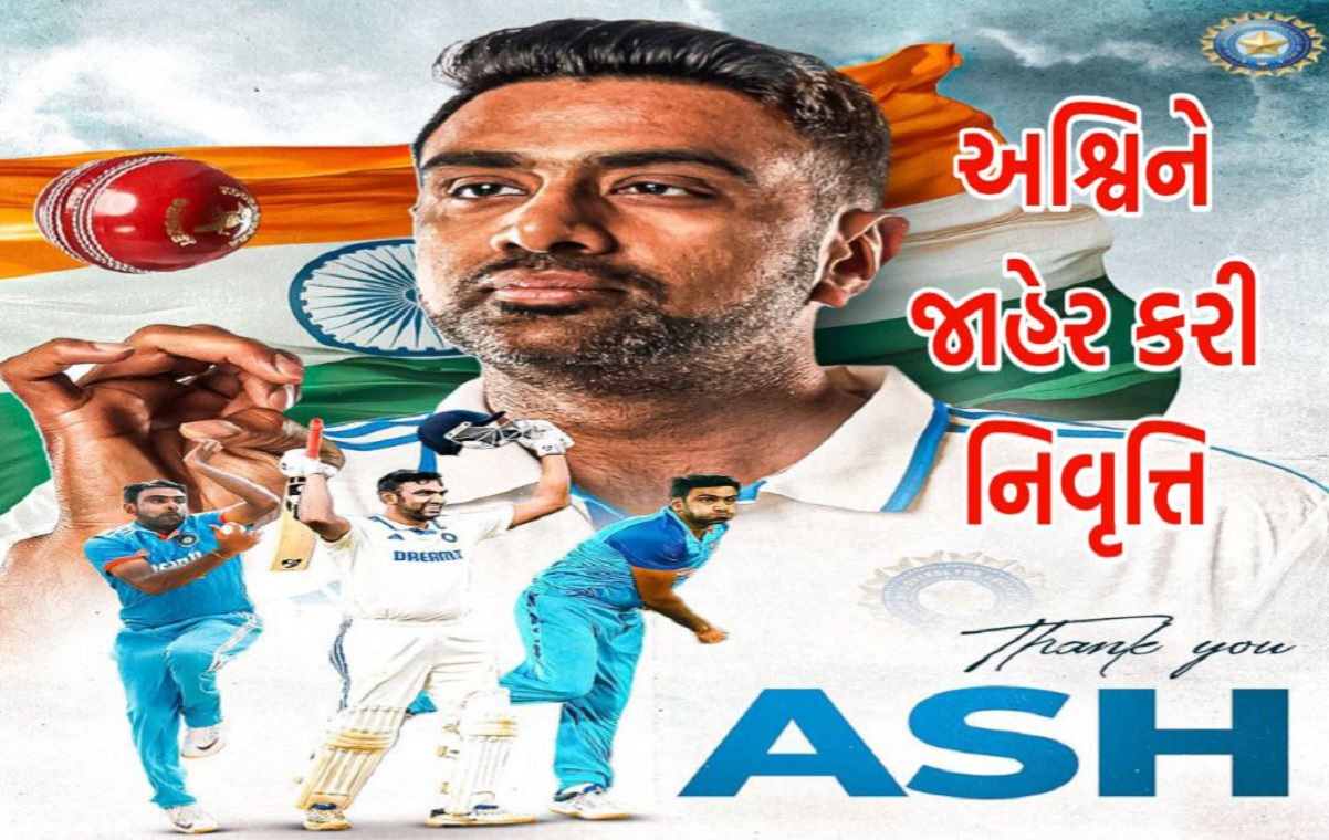 Ravichandran Ashwin Retirement