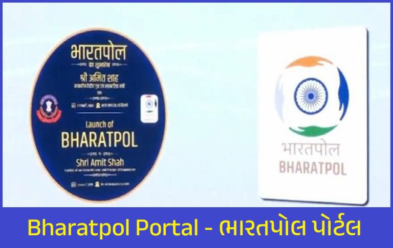 Bharatpol Portal