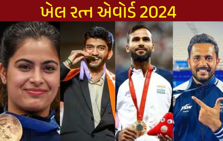 Khel Ratna Award 2024