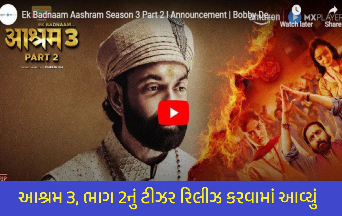 Aashram Season 3 Part 2 Teaser Launce