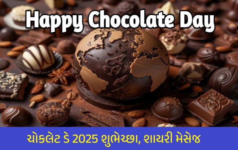 Chocolate Day 2025