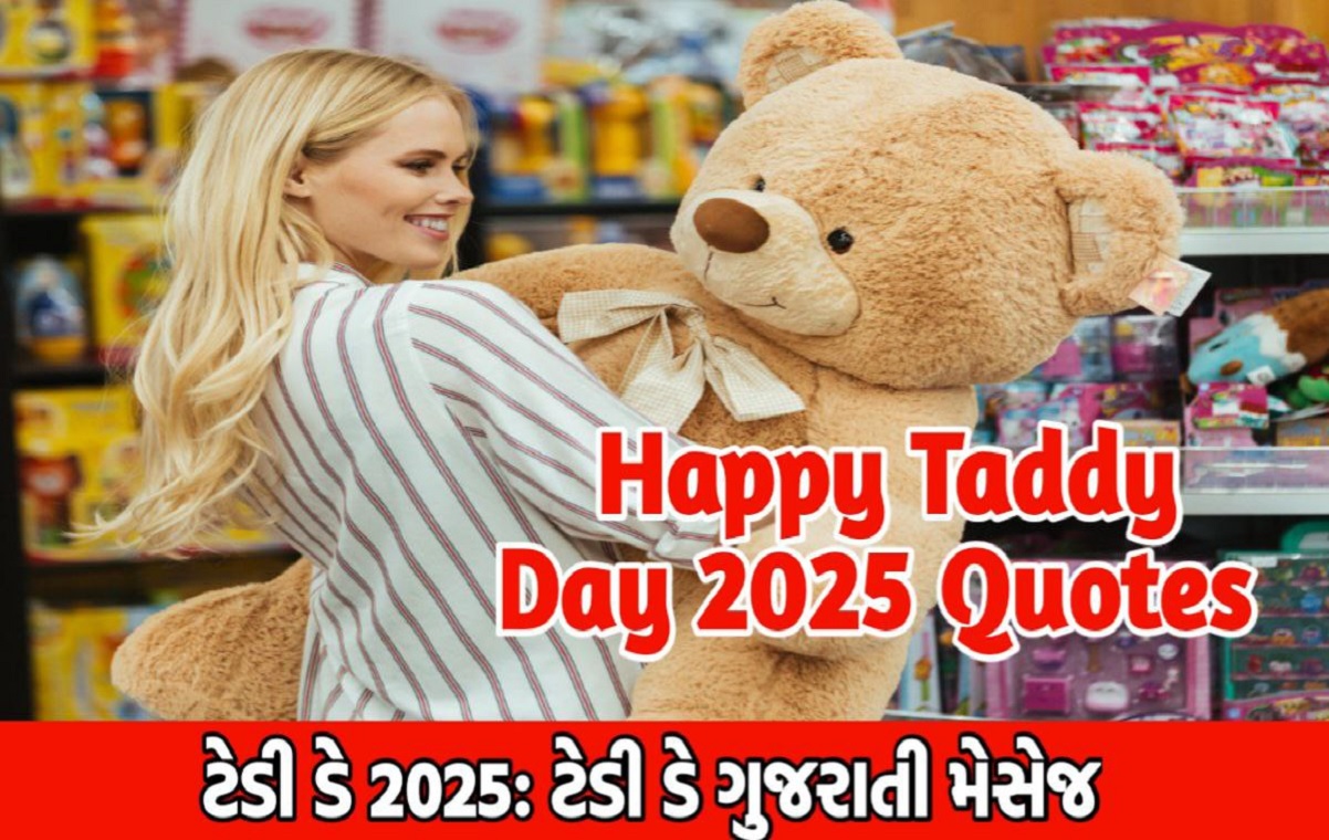 Teddy Day Quotes In Gujarati